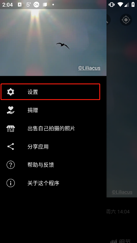 weawow天气最新版本截图