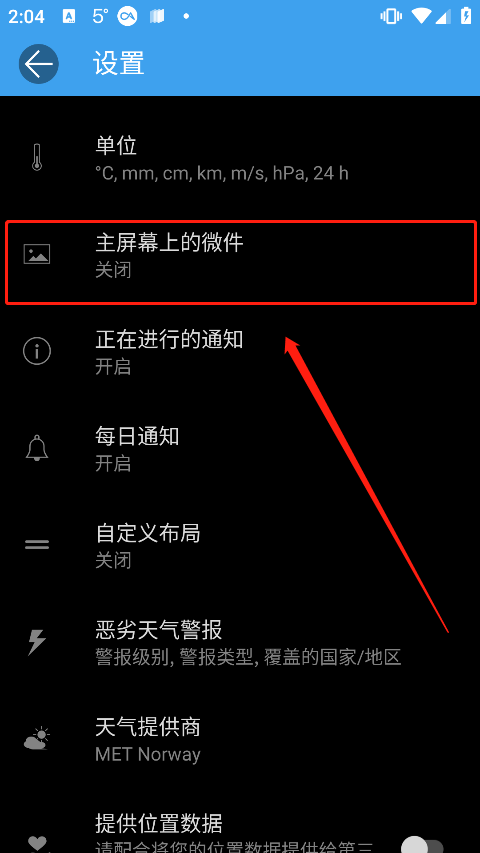 weawow天气最新版本截图