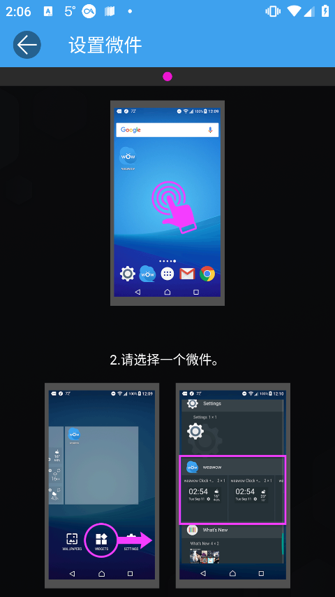 weawow天气最新版本截图