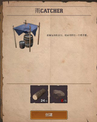 沙漠生存中文版截图0