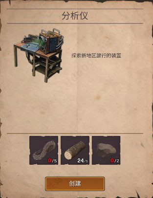 沙漠生存中文版截图1