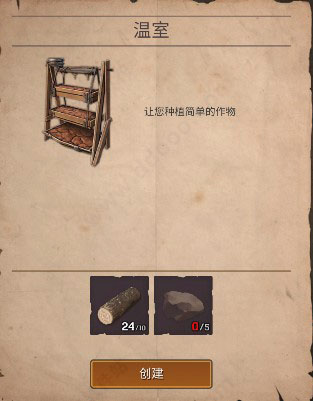 沙漠生存中文版截图2