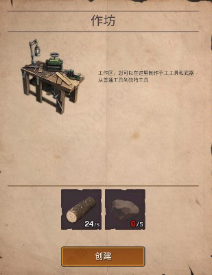 沙漠生存中文版截图3