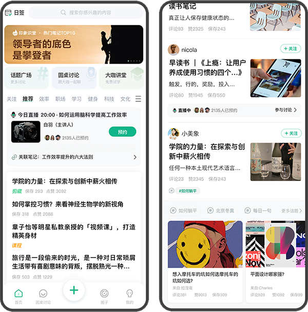 识堂app截图