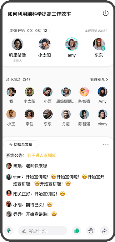 识堂app截图