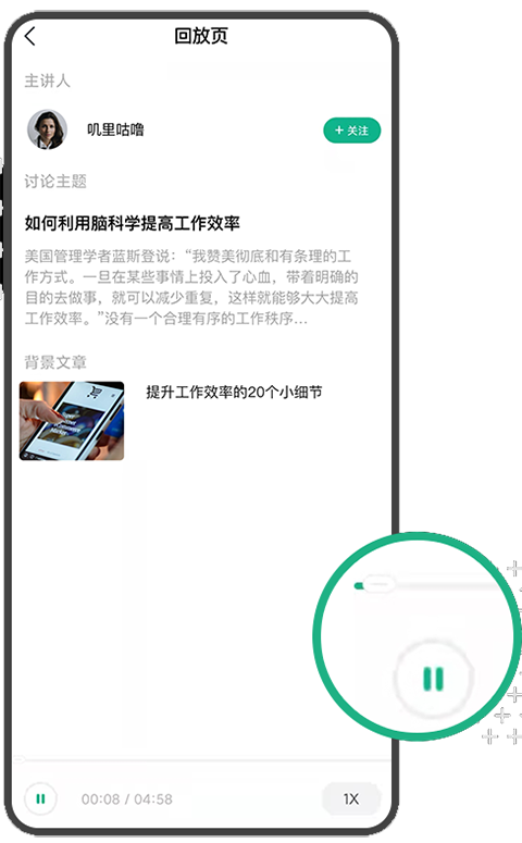 识堂app截图