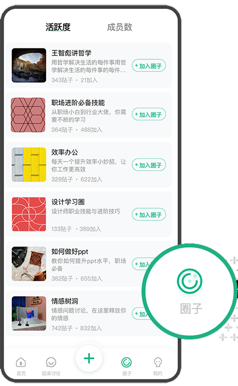 识堂app截图