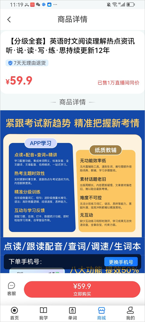 少年环球视野app截图