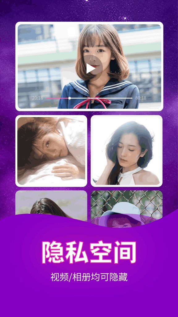 私密影视最新官网版截图