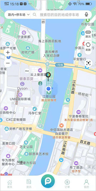 宁波甬城泊车app截图