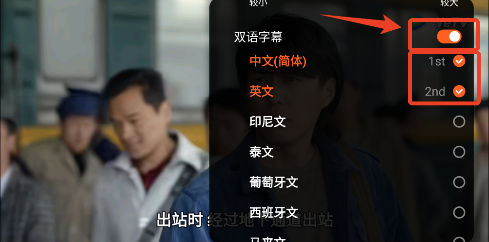 wetv国际版截图