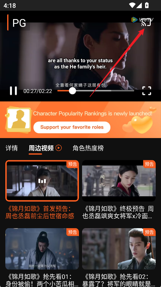 wetv国际版截图