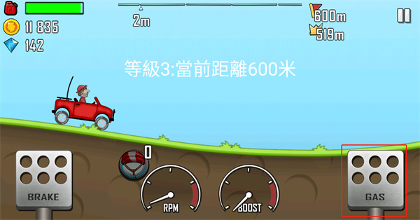 登山赛车不用实名认证单机版截图