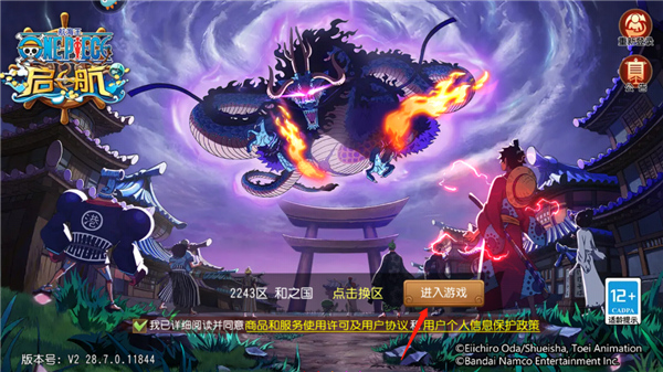 航海王启航手游官方版截图