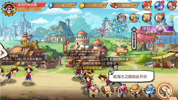 航海王启航手游官方版截图