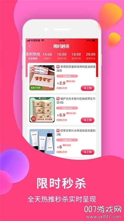 挣在购截图0