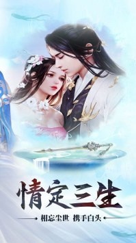 天庭战争截图0