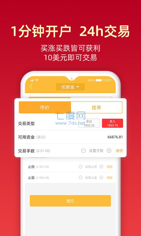 金盛贵金属手机截图0