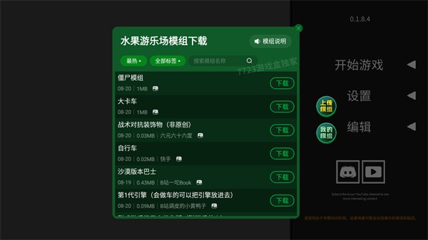 水果游乐场最新版截图
