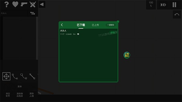 水果游乐场最新版截图