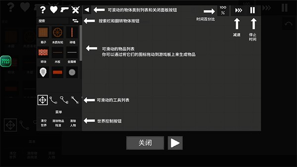 水果游乐场最新版截图
