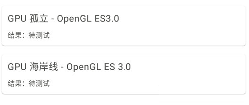 安兔兔评测3DLite app截图