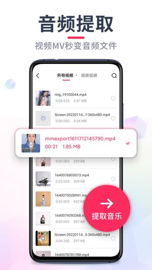 音频音乐剪辑免费版截图0