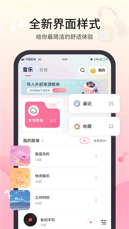 无损音乐播放器app截图