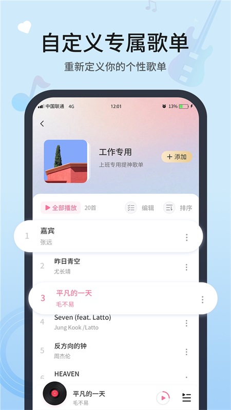无损音乐播放器app截图