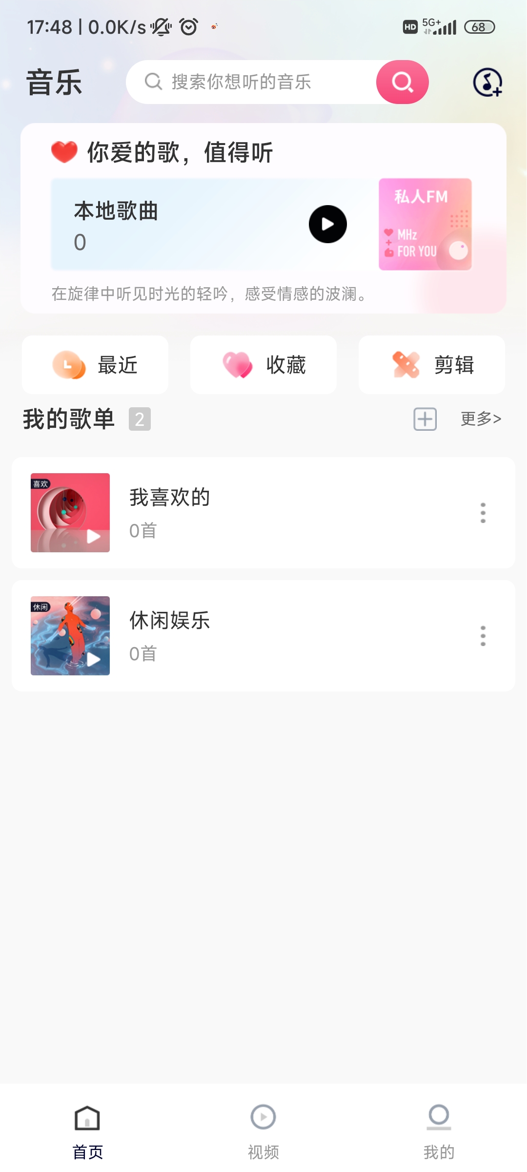 无损音乐播放器app截图