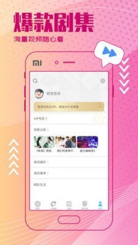 鱿鱼影视截图0