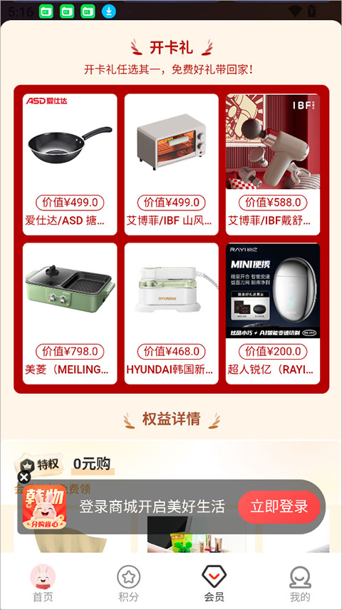 韩物优选app截图