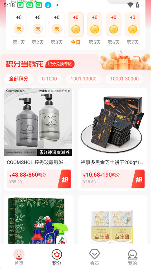 韩物优选app截图