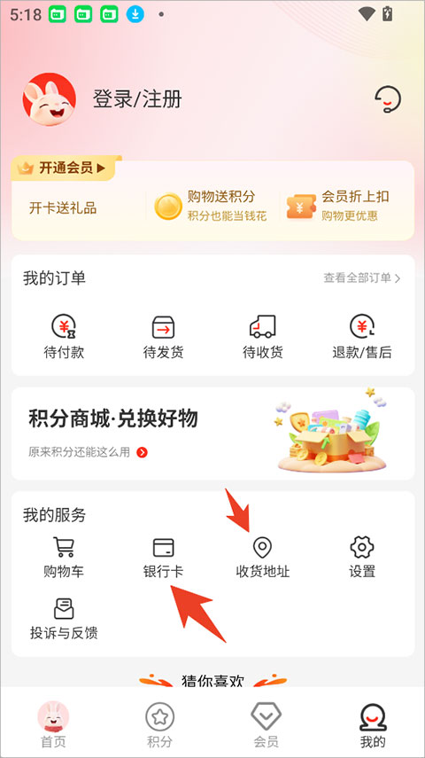 韩物优选app截图