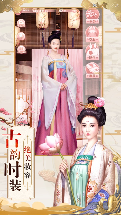 倾世王妃截图