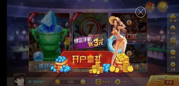 777老虎机单机免费截图