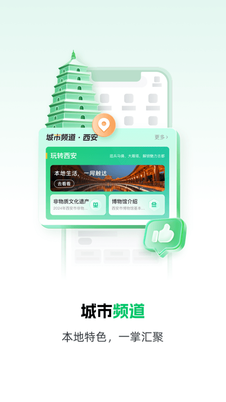 秦务员app截图