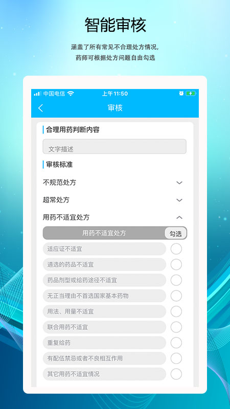 云审2026官方版截图
