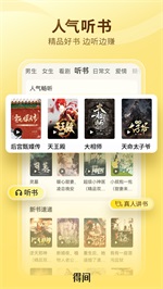 得间小说截图