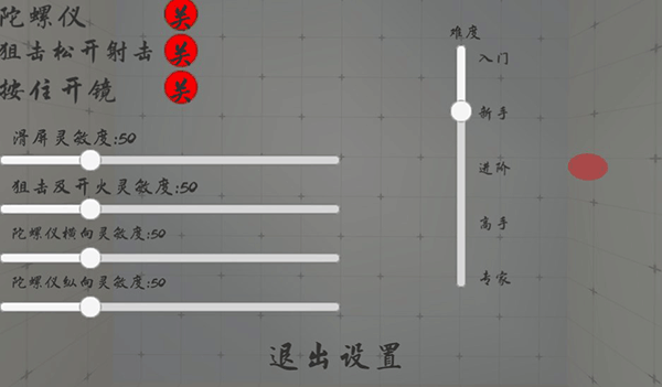 练枪皇帝截图