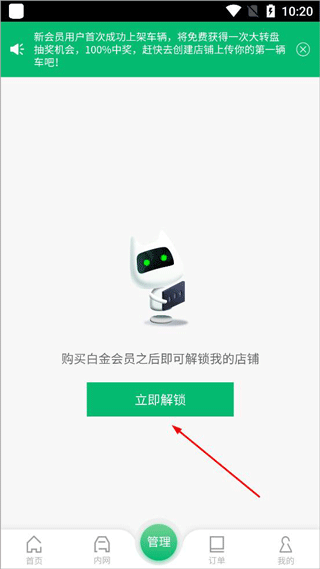 车商大师app截图