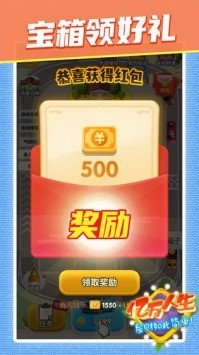 亿万人生截图0
