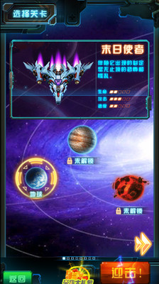单机雷电战机游戏截图0