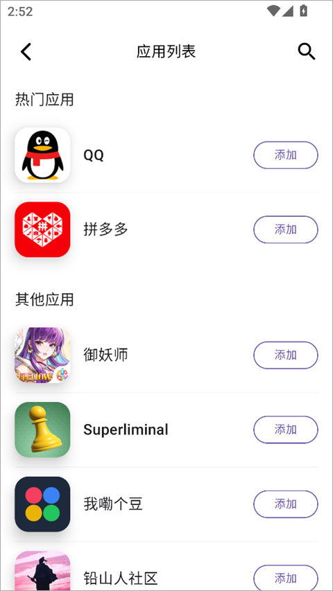 分身宝app截图