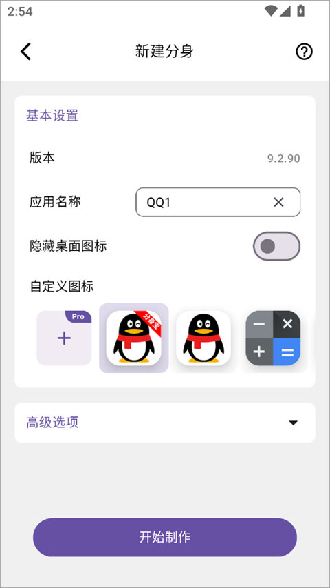 分身宝app截图