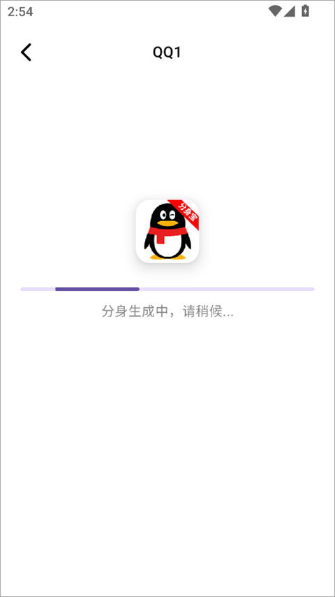 分身宝app截图
