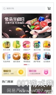信我家截图0