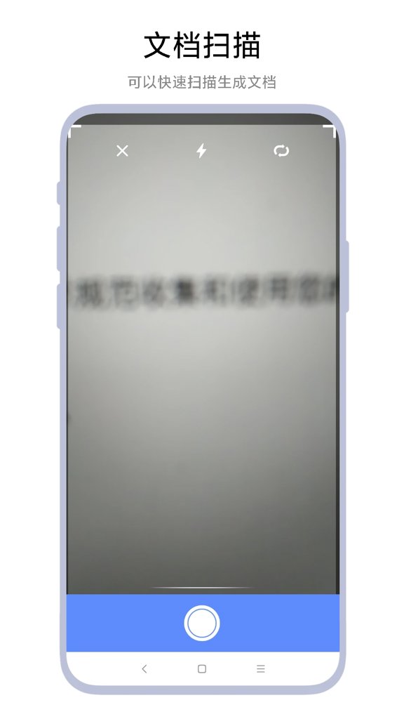 文档矫正器截图