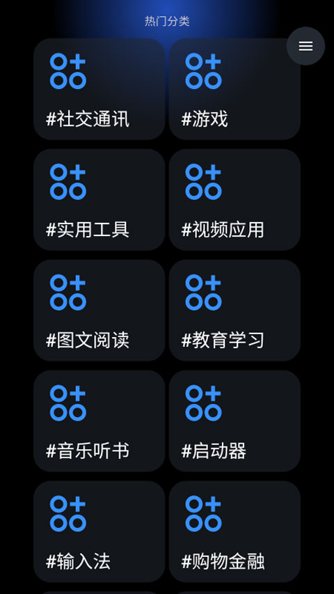 灵应用商店app截图
