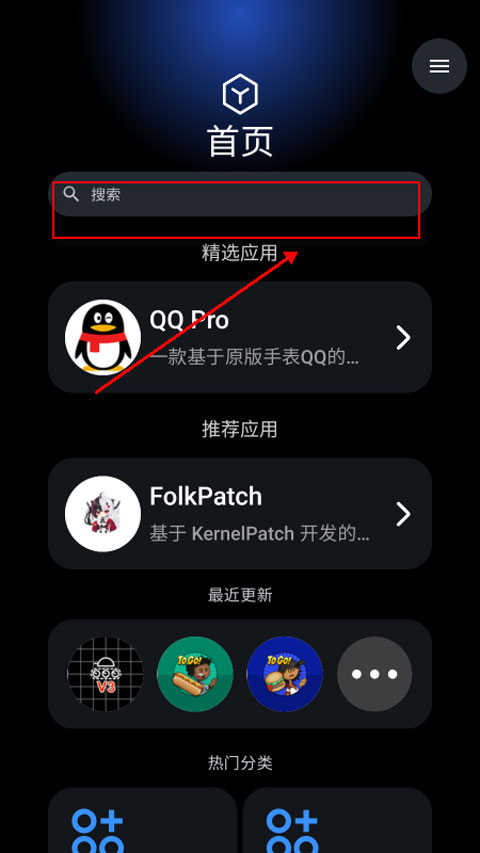 灵应用商店app截图